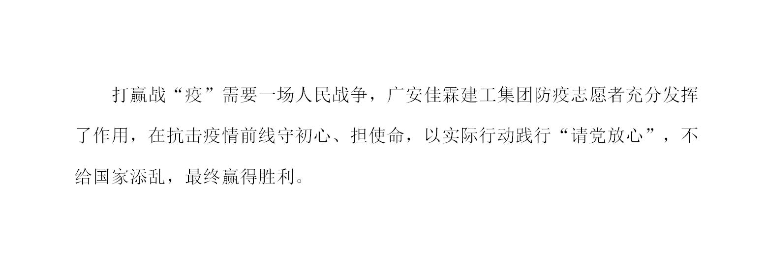 疫情防控_08.jpg